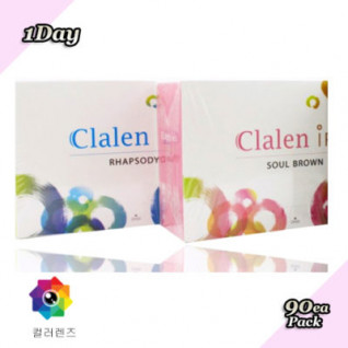 클라렌 아이리스 소울브라운 90P